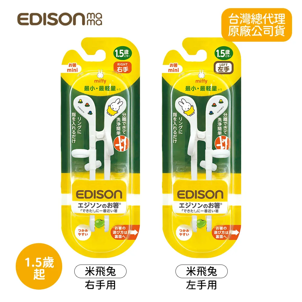 EDISON 米奇不鏽鋼防落叉匙組 歷史價格詳細信息
