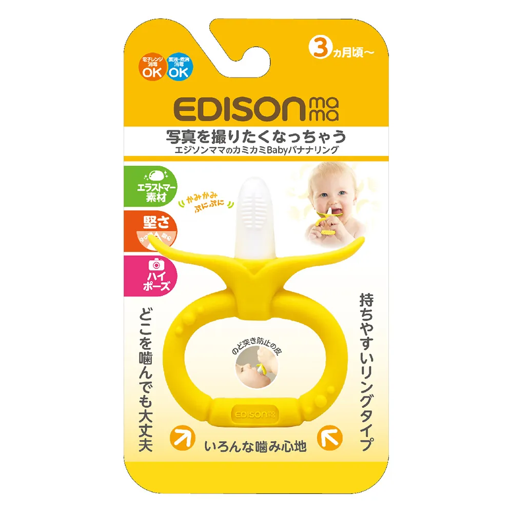 EDISON嬰幼兒趣味香蕉潔牙器專用收納盒(多用直式) 歷史價格詳細信息