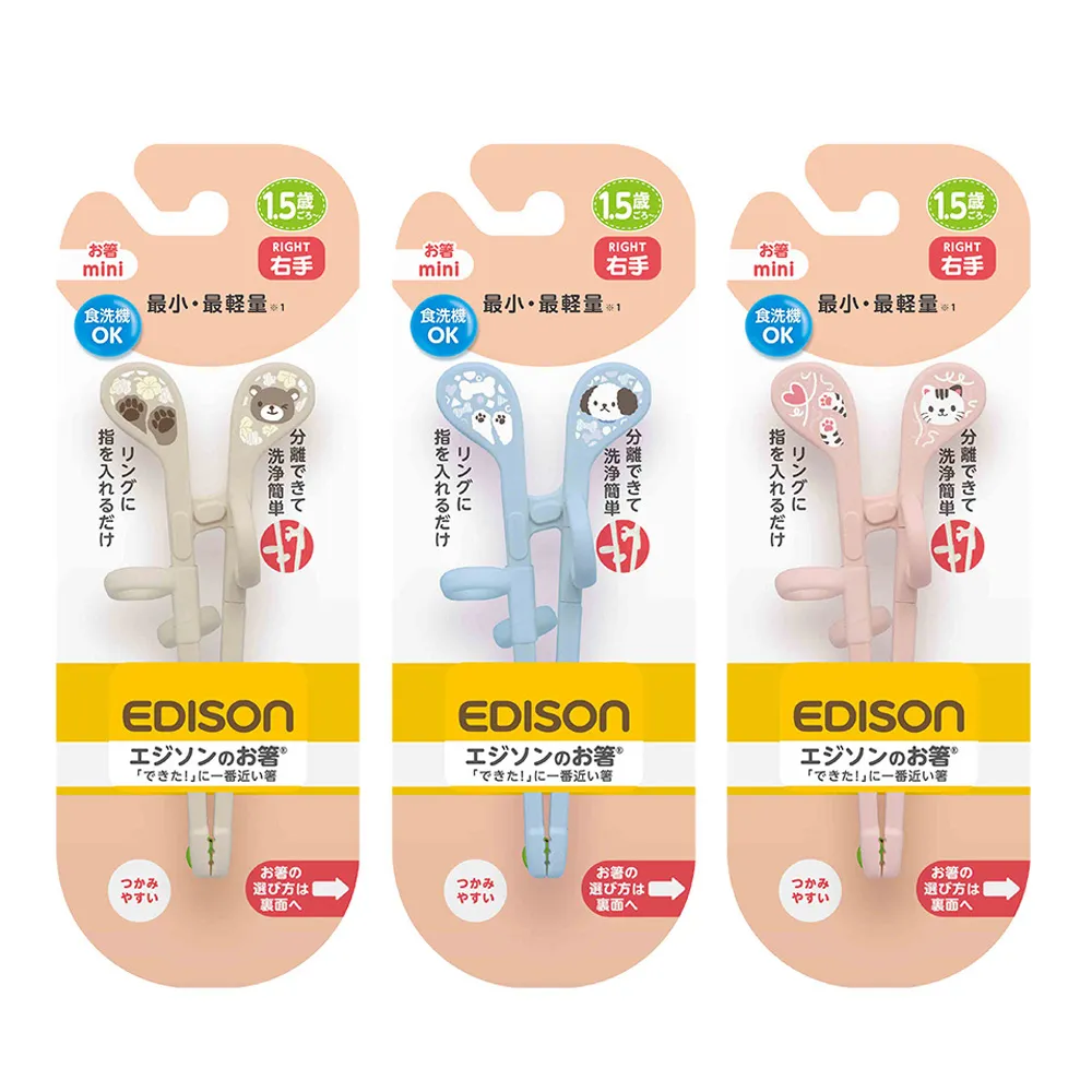 EDISON 學習筷 ★適用年齡：1.5歲起 多款任選 歷史價格詳細信息