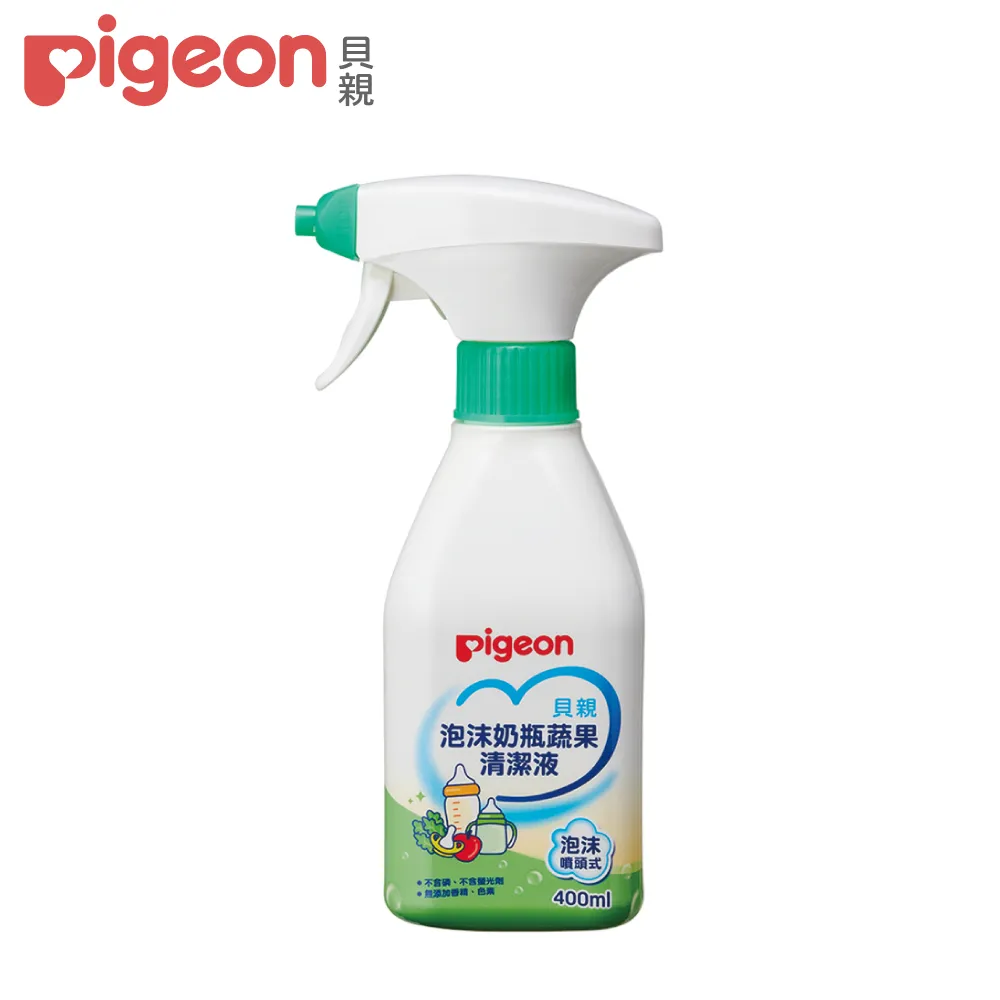 貝親 Pigeon 泡沫奶瓶蔬果清潔液400ml(噴頭式)【衛立兒生活館】 歷史價格詳細信息