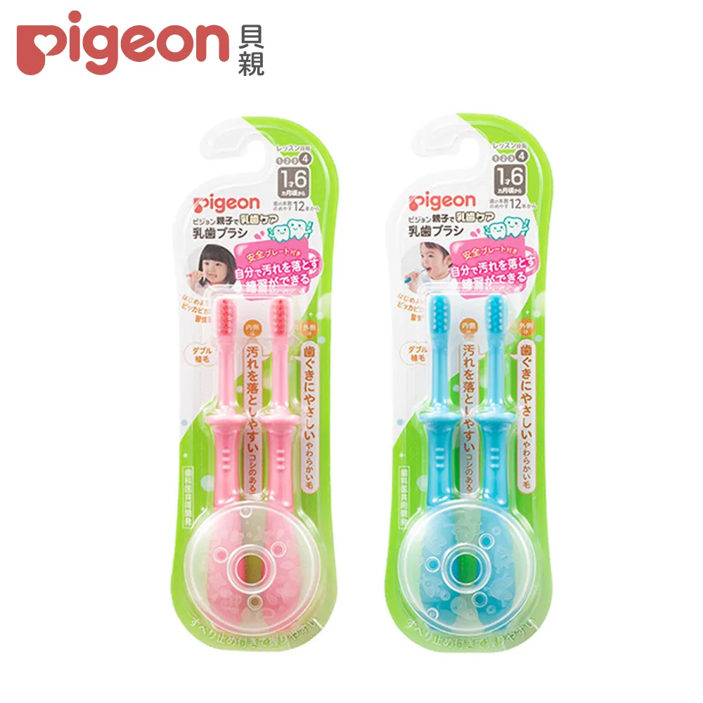Pigeon貝親 第三階段學習牙刷2入-藍【悅兒園婦幼生活館】 歷史價格詳細信息