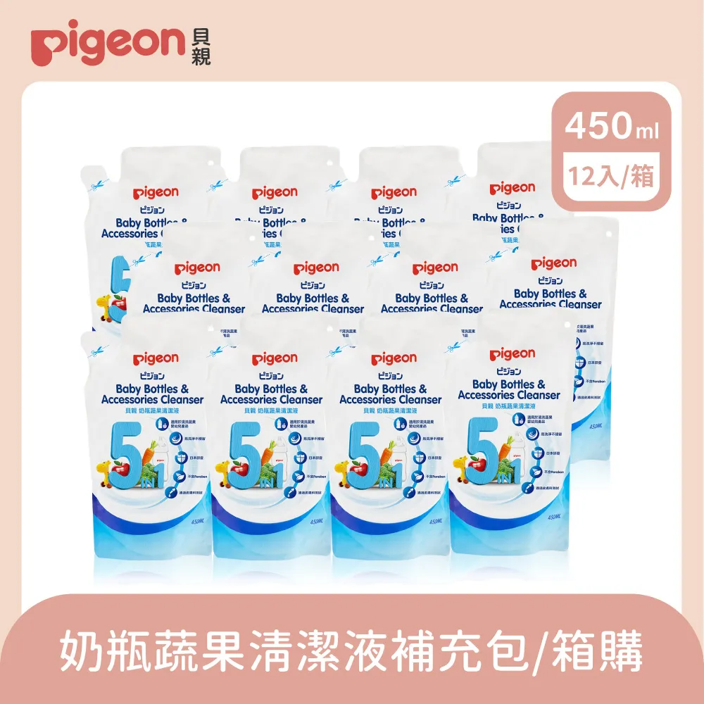 貝親 PIGEON 奶瓶蔬果洗潔液補充包特價組(2入) 歷史價格詳細信息