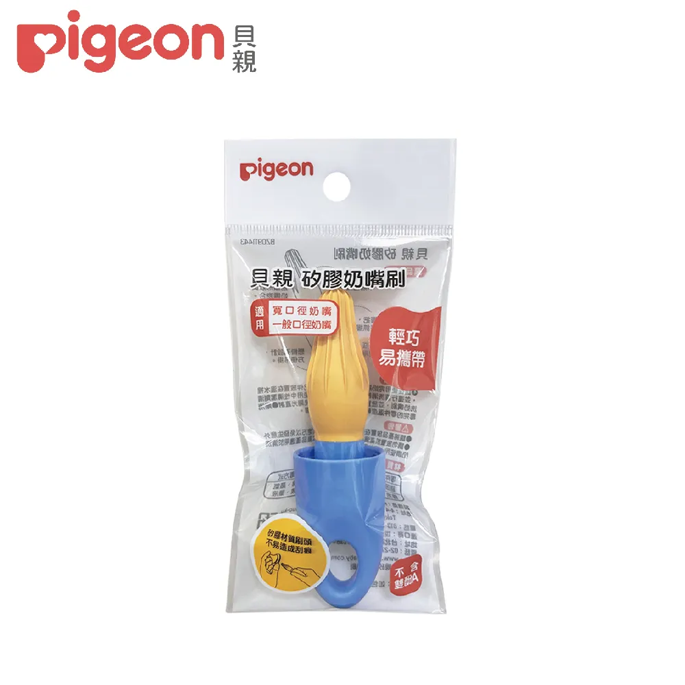 Pigeon 貝親矽膠奶嘴刷P80289，矽膠材質刷頭，不易造成刮痕，刷毛採用矽膠製成，柔軟、耐用，耐熱120度可消毒 歷史價格詳細信息