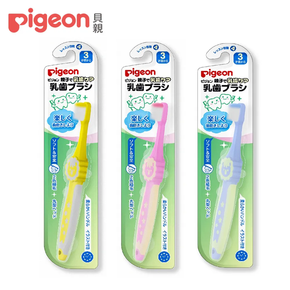 Pigeon貝親 兒童造型學習牙刷(3款可選) 米菲寶貝 歷史價格詳細信息
