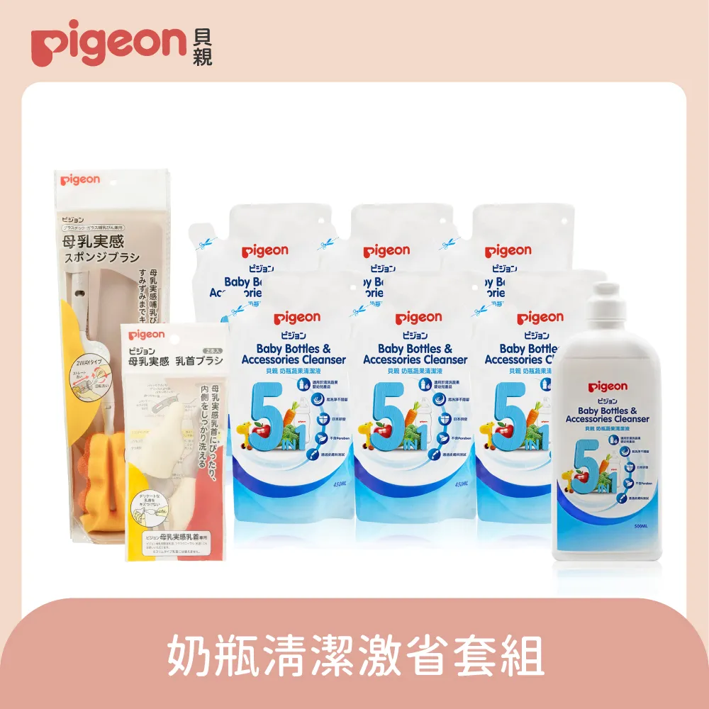 Pigeon貝親奶瓶清潔劑 罐裝700ml+補充包650ml x2包 (貝親奶瓶蔬果清潔液) 娃娃購 婦嬰用品專賣店 歷史價格詳細信息