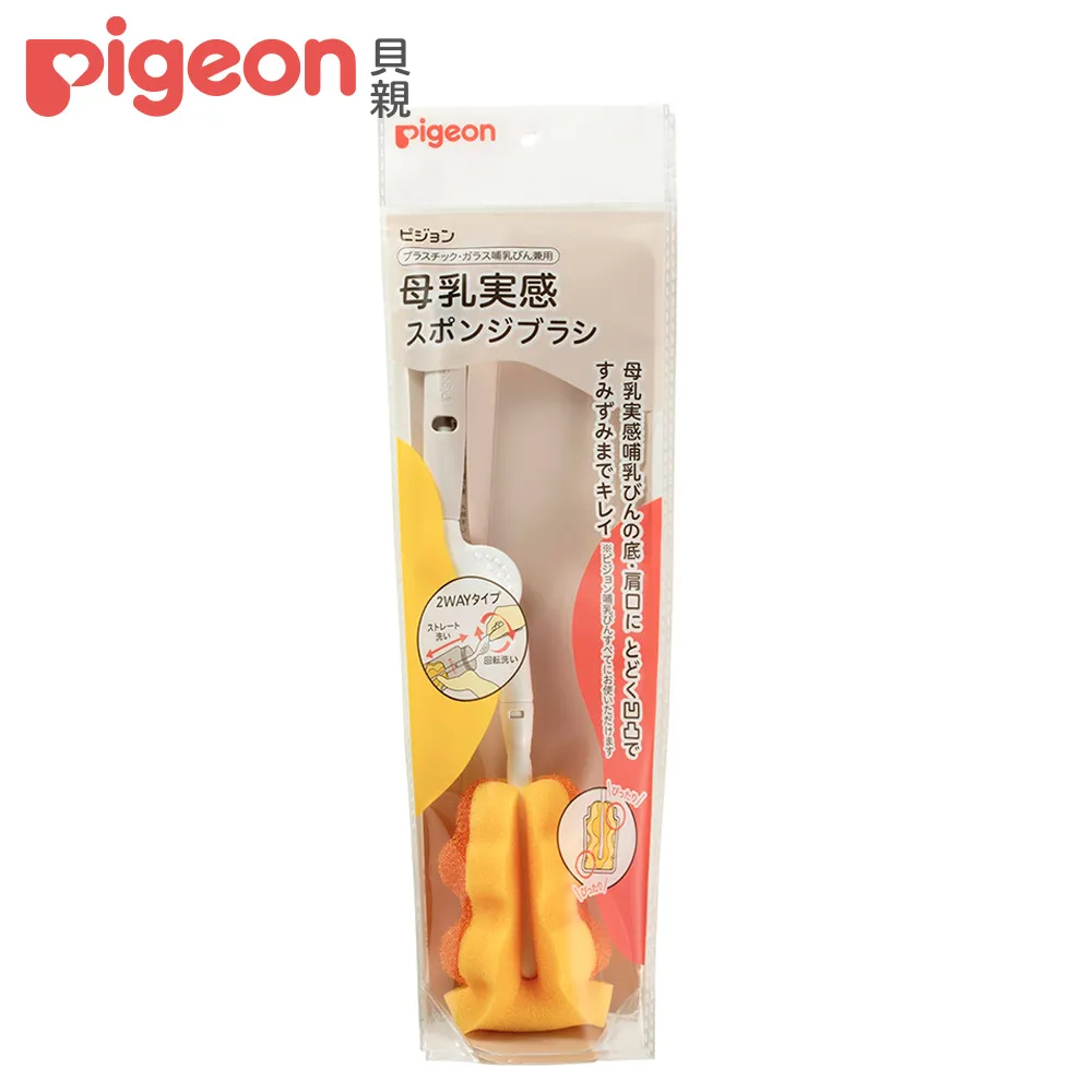 【Pigeon 貝親】海綿奶瓶刷 歷史價格詳細信息