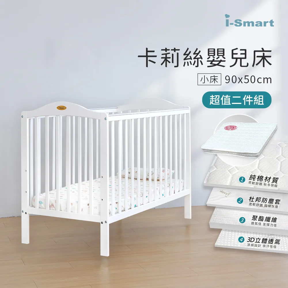 【i-Smart】杜邦立體防蟎透氣墊 厚八公分 120*65*8cm (限用熊可愛嬰兒床) 歷史價格詳細信息