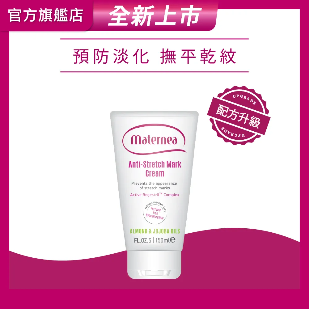 媽咪莉娜 無痕美體霜 150ml【躍獅連鎖藥局】 歷史價格詳細信息