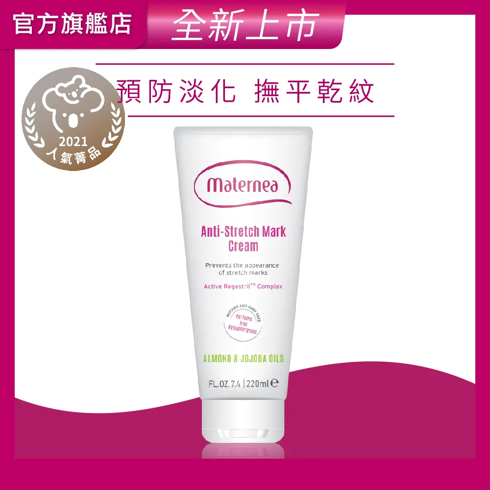 【媽咪莉娜】無痕美體霜-重量瓶220ml x2+三角口水巾(妊娠霜/撫紋霜) 歷史價格詳細信息