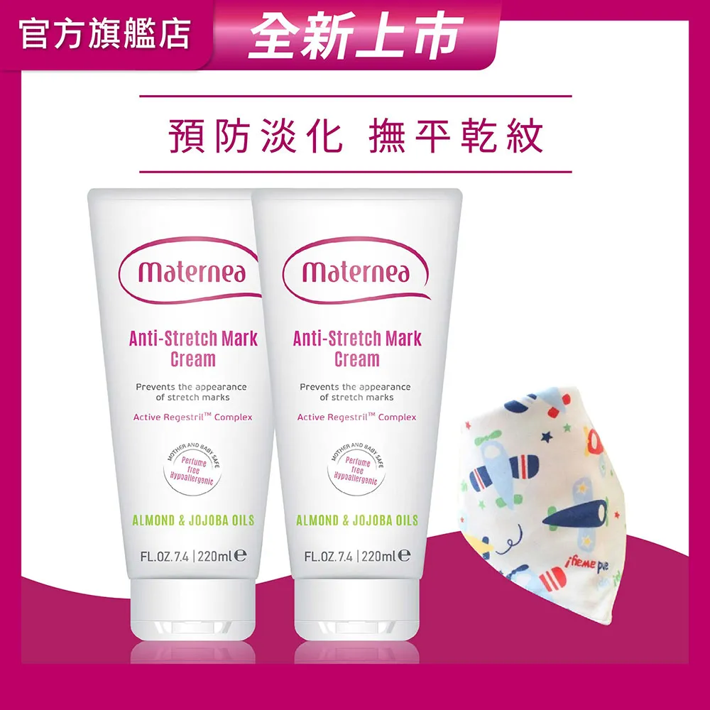 【媽咪莉娜】無痕美體霜-重量瓶220ml x2+三角口水巾(妊娠霜/撫紋霜) 歷史價格詳細信息