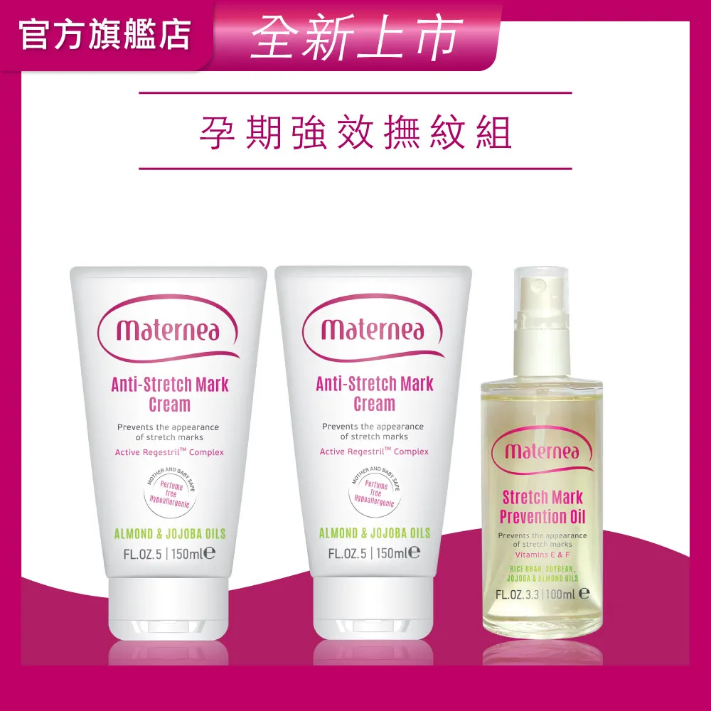 媽咪莉娜 無痕美體霜 150ml【躍獅連鎖藥局】 歷史價格詳細信息