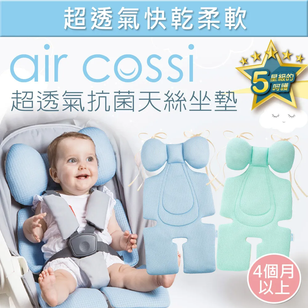 【air cossi】超透氣抗菌天絲3D嬰兒枕(多款可選) 歷史價格詳細信息
