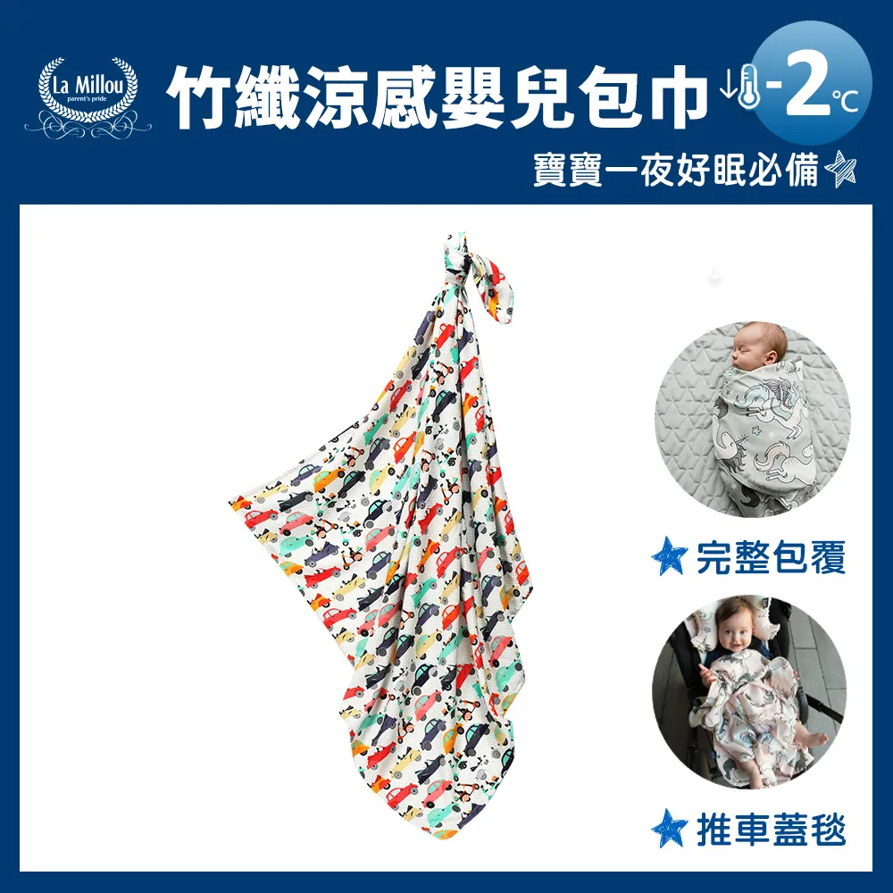 【La Millou】竹纖涼感嬰兒包巾+豆豆小豬枕(附送禮禮盒+提袋_多款可選_彌月禮盒) 歷史價格詳細信息