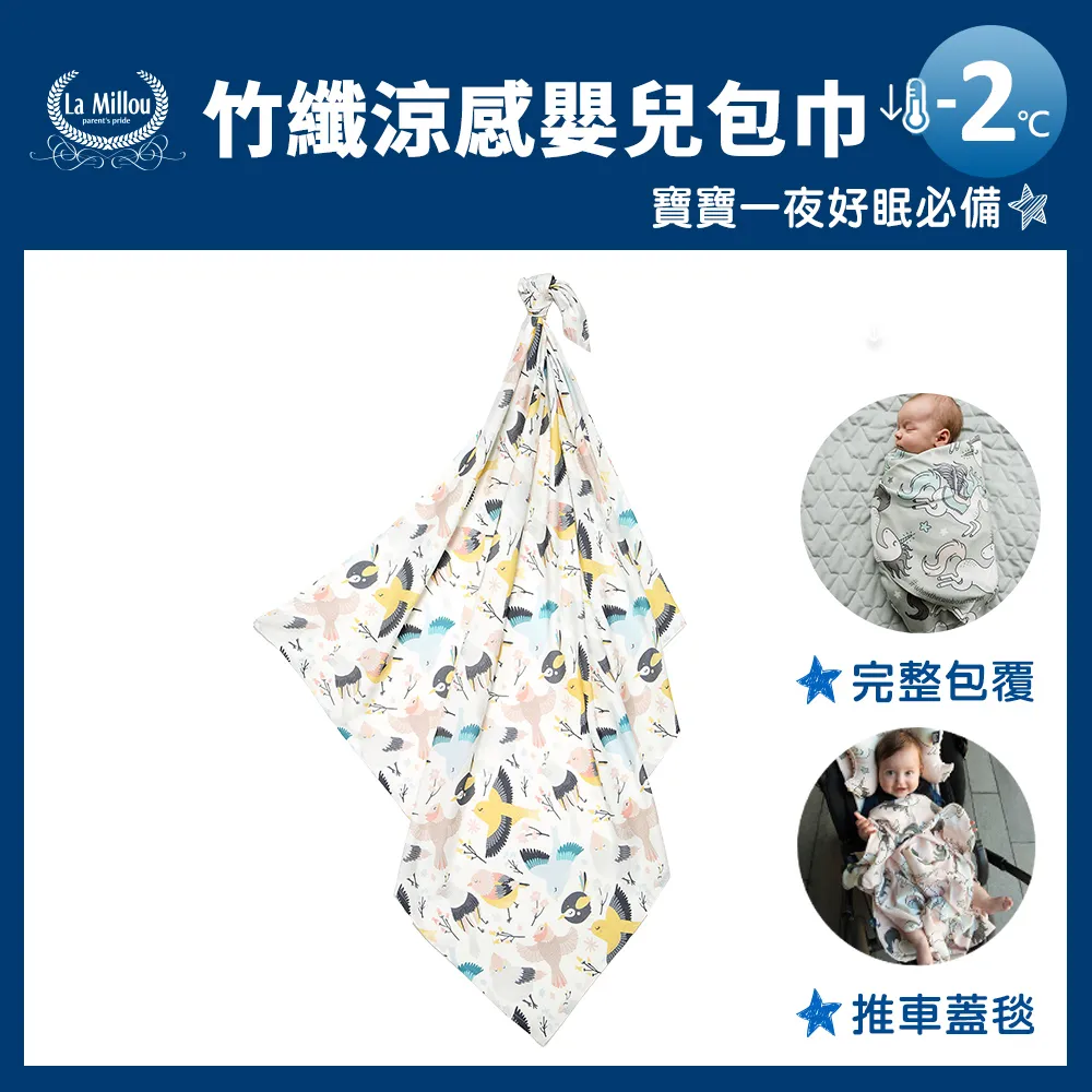 【La Millou】竹纖涼感嬰兒包巾+豆豆小豬枕(附送禮禮盒+提袋_多款可選_彌月禮盒) 歷史價格詳細信息