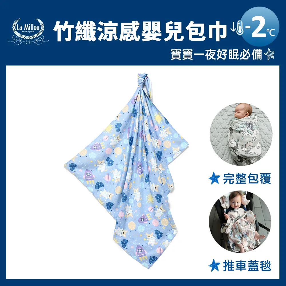 【La Millou】竹纖涼感嬰兒包巾+豆豆小豬枕(附送禮禮盒+提袋_多款可選_彌月禮盒) 歷史價格詳細信息