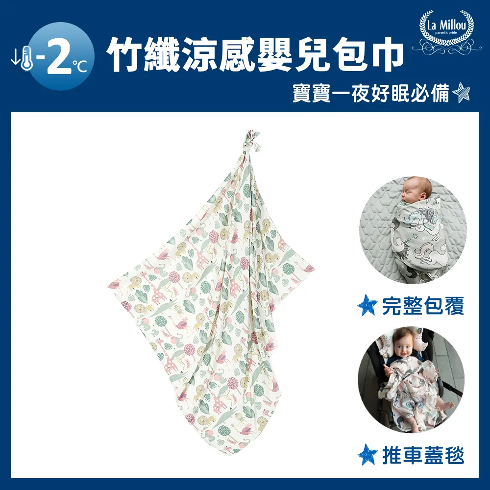 【La Millou】竹纖涼感嬰兒包巾+豆豆小豬枕(附送禮禮盒+提袋_多款可選_彌月禮盒) 歷史價格詳細信息