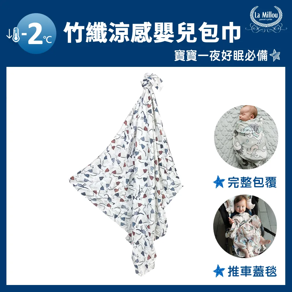【La Millou】竹纖涼感嬰兒包巾+豆豆小豬枕(附送禮禮盒+提袋_多款可選_彌月禮盒) 歷史價格詳細信息