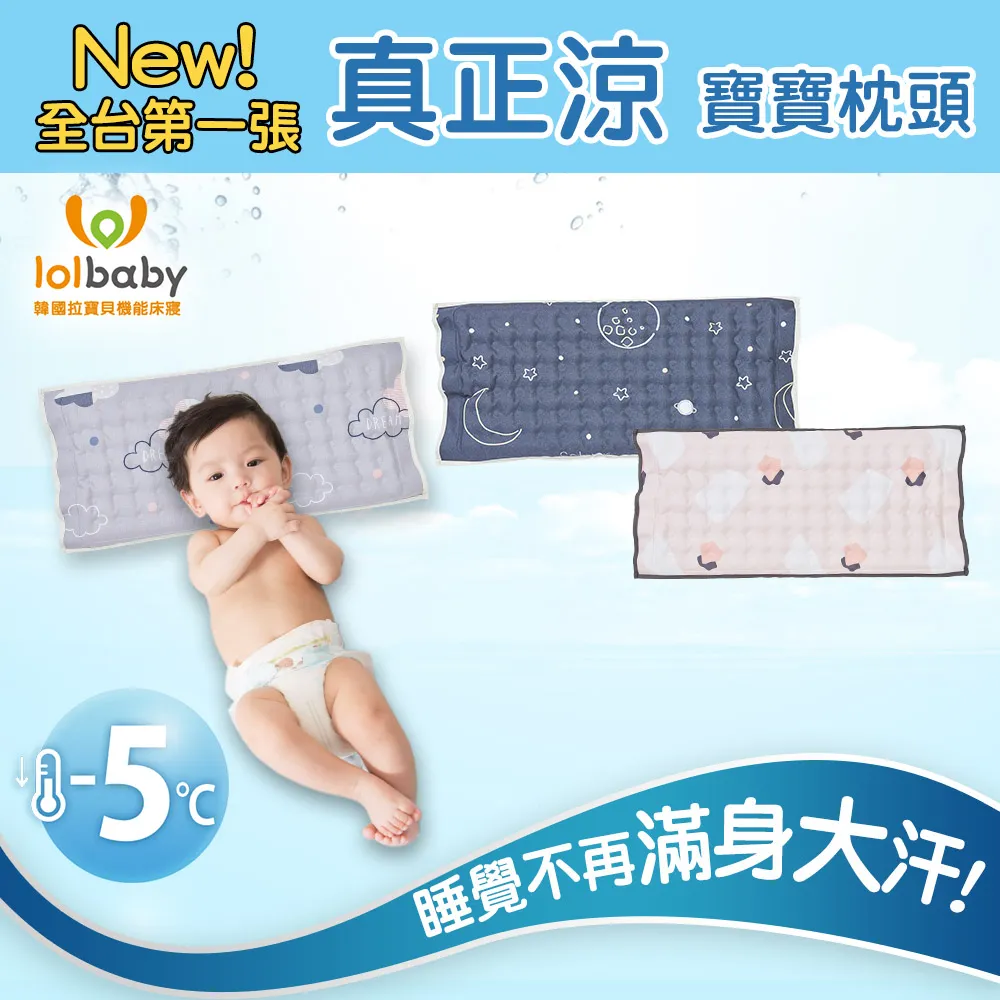 【Lolbaby】Hi Jell-O涼感蒟蒻嬰兒兒童枕頭_隔水防尿款(水湖塗鴉) 歷史價格詳細信息