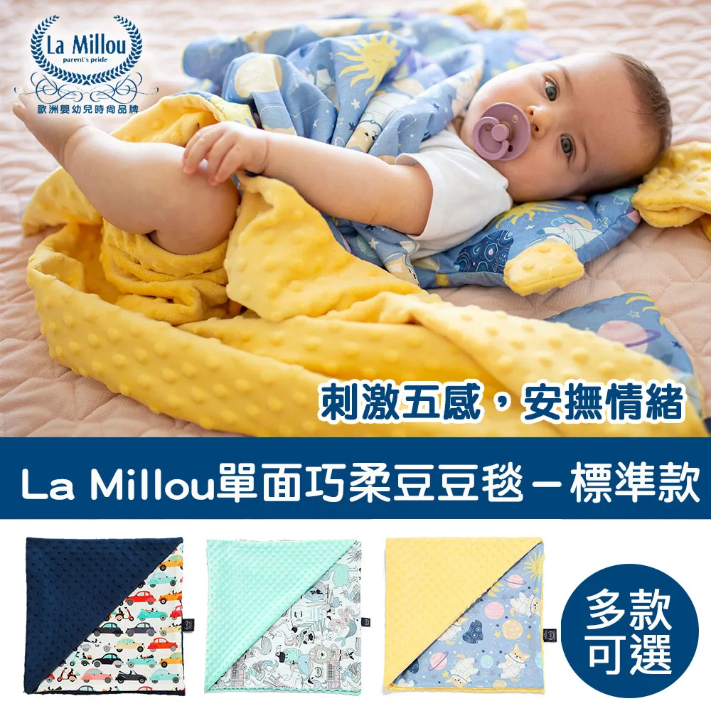 【La Millou】單面巧柔豆豆毯(多款可選-四季毯/寶寶毯/嬰兒毯/冷氣毯/安撫毯/小被被/蓋被) 歷史價格詳細信息