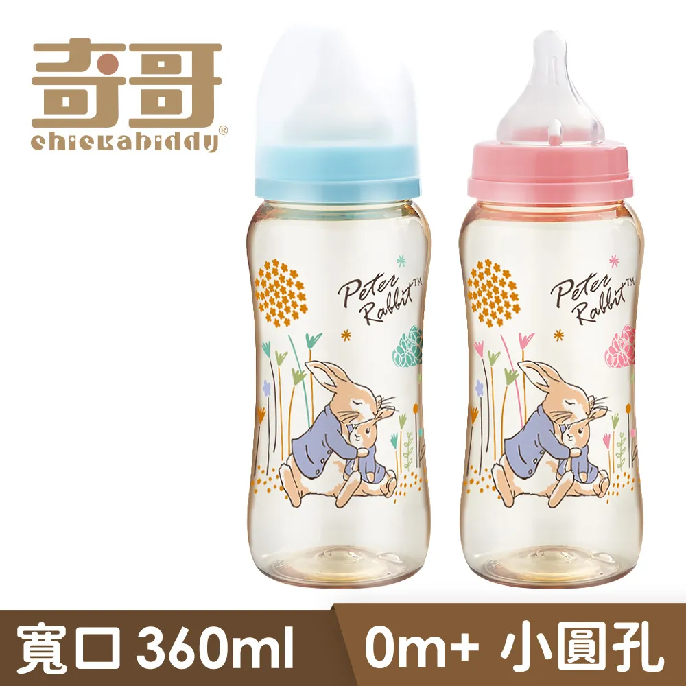 【奇哥】比得兔PPSU標準奶瓶-320ml(2色選擇) 歷史價格詳細信息
