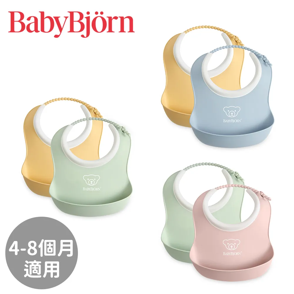 BABYBJÖRN 軟膠珠邊防屑圍兜-莫蘭迪新色款(多色可選)｜蝦幣10倍送【甜蜜家族】 歷史價格詳細信息