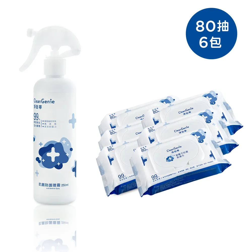 【奇哥】淨勁寧-銀離子抗菌柔濕巾 80抽6包+乾洗手凝露320ml 歷史價格詳細信息