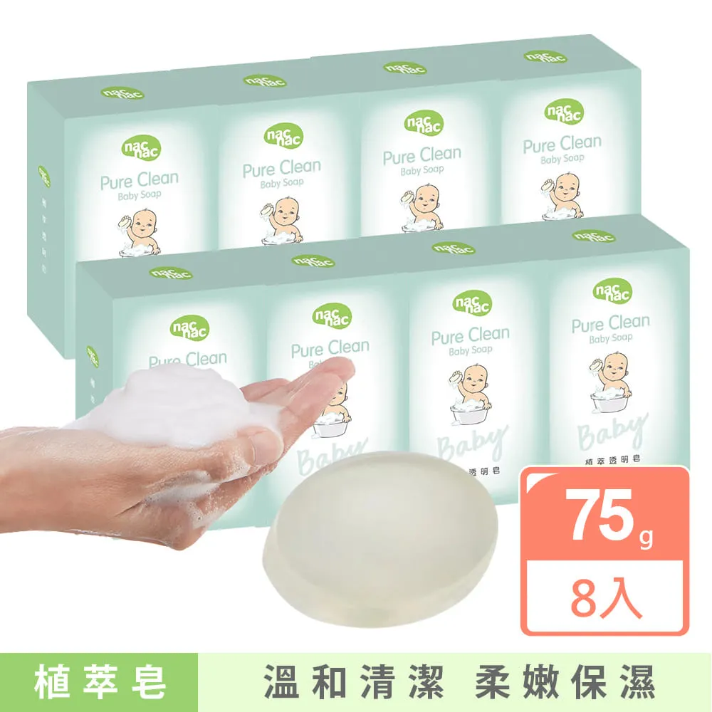 nac nac 植萃透明皂75g，清潔、保養呵護面面俱到，嬰幼兒、成人、全家大小都適用 HORACE 歷史價格詳細信息