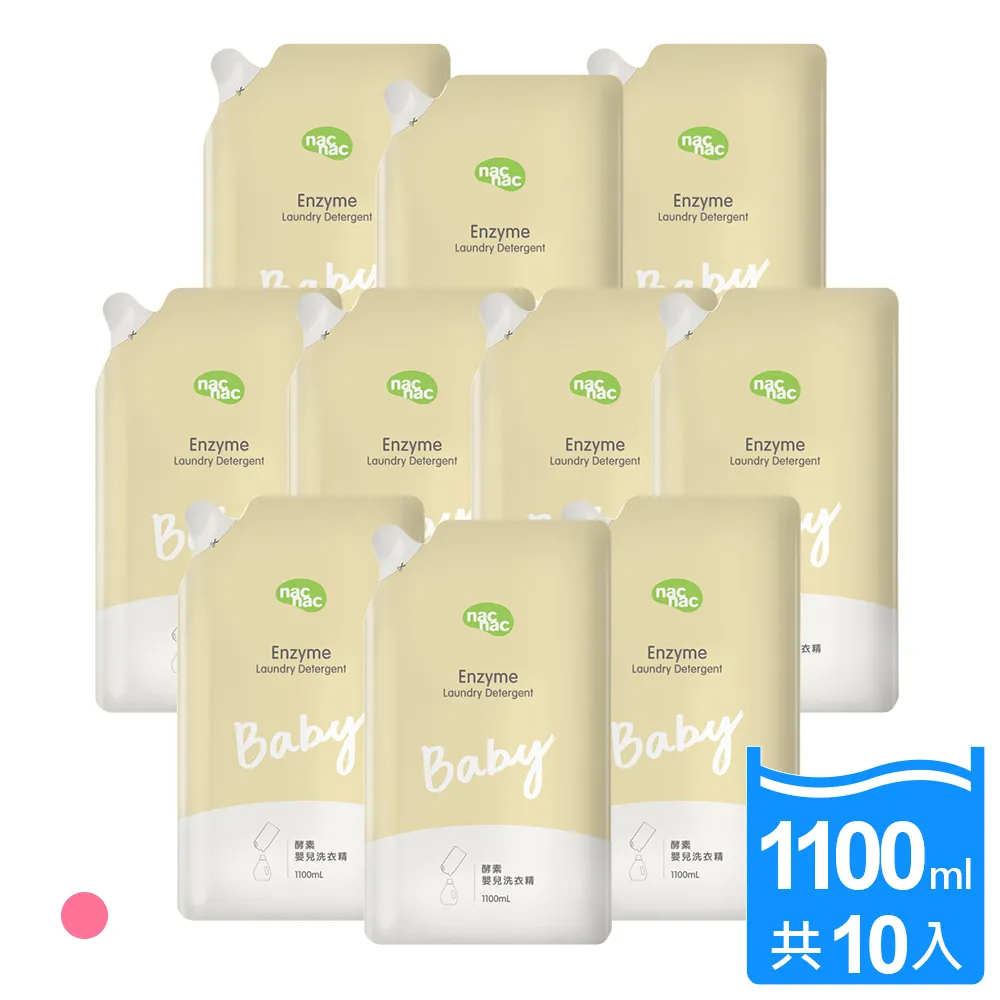 Nac Nac 嬰兒洗衣精(多款可選)【麗兒采家】 歷史價格詳細信息
