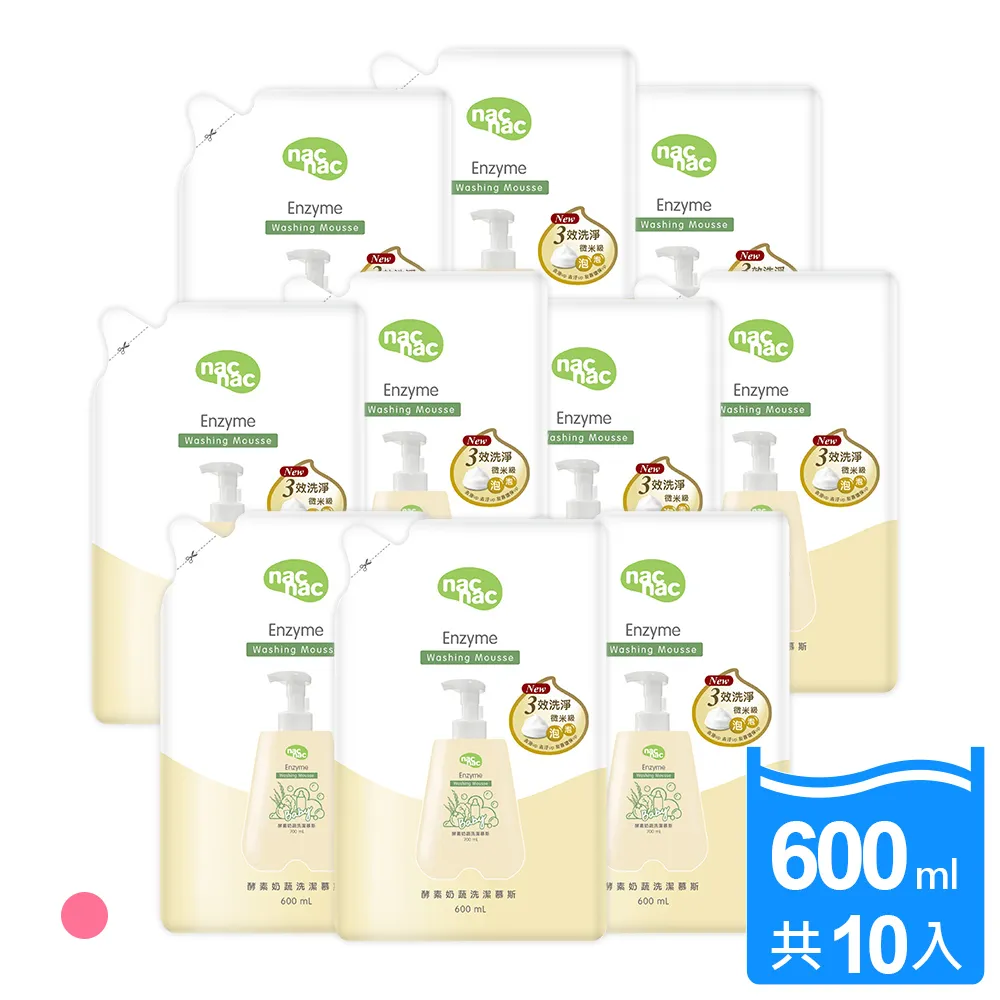 nac nac 酵素奶蔬洗潔精促銷組【佳兒園婦幼館】 歷史價格詳細信息