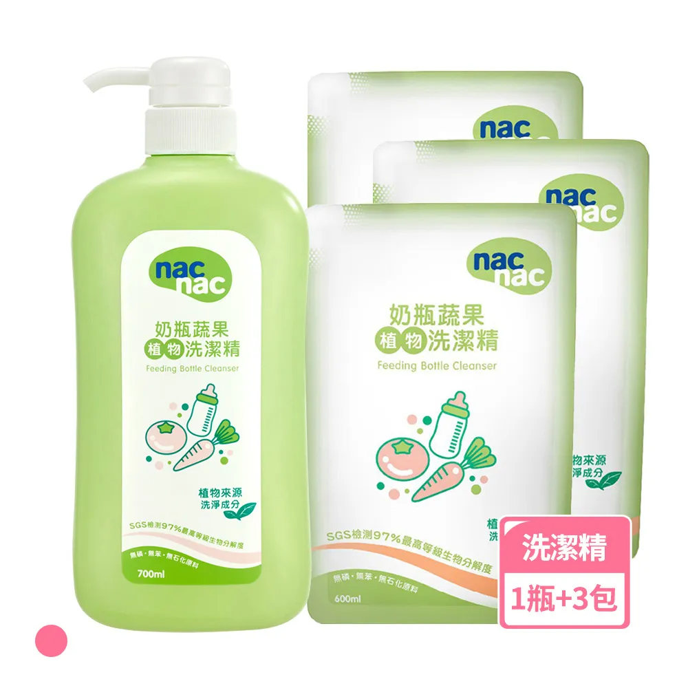 nac nac 奶瓶植物洗潔精 (奶瓶清潔劑)「nac奶瓶清潔劑 罐裝700ML」nac奶瓶清潔劑*小小樂園* 歷史價格詳細信息
