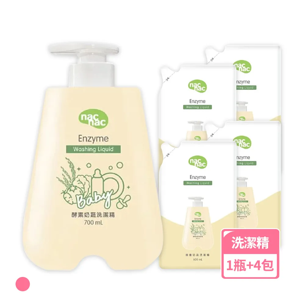 【nacnac】酵素奶瓶蔬果洗潔精(600ml*2包)*2組，共4包 歷史價格詳細信息