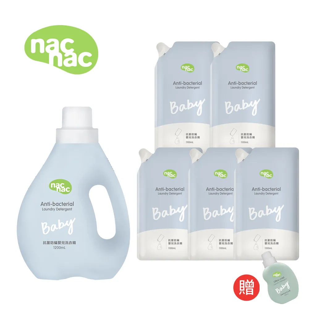 nac nac 抗菌防蟎嬰兒洗衣精補充包 10包 箱購【宜兒樂】 歷史價格詳細信息