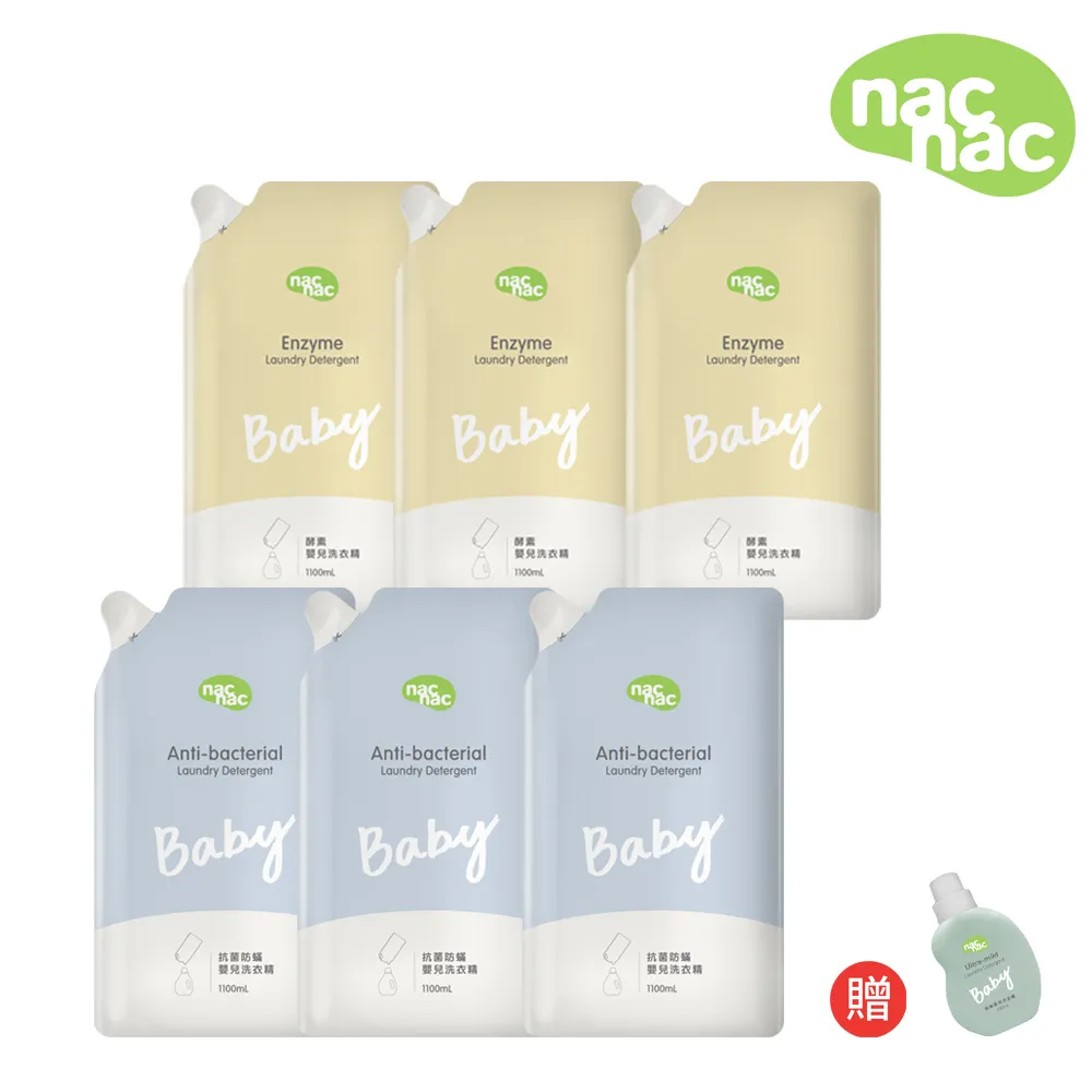 nac nac 防蟎抗菌嬰兒洗衣精3+6 團購組[免運費] 歷史價格詳細信息