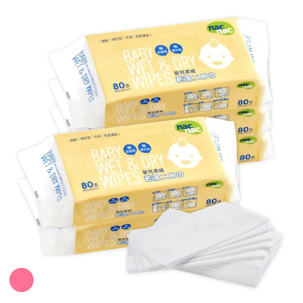 【nac nac】乾濕二用巾加大-30抽*4盒入 歷史價格詳細信息