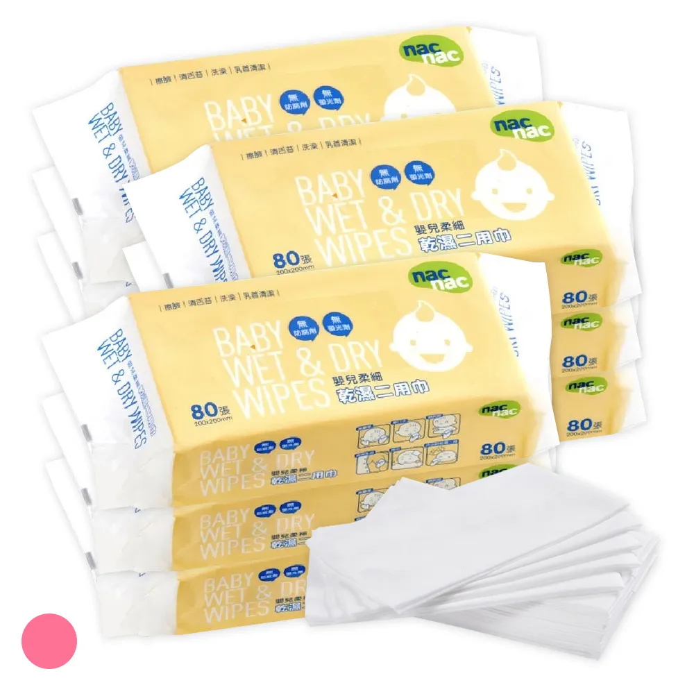 【nac nac】乾濕二用巾加大-30抽*4盒入 歷史價格詳細信息