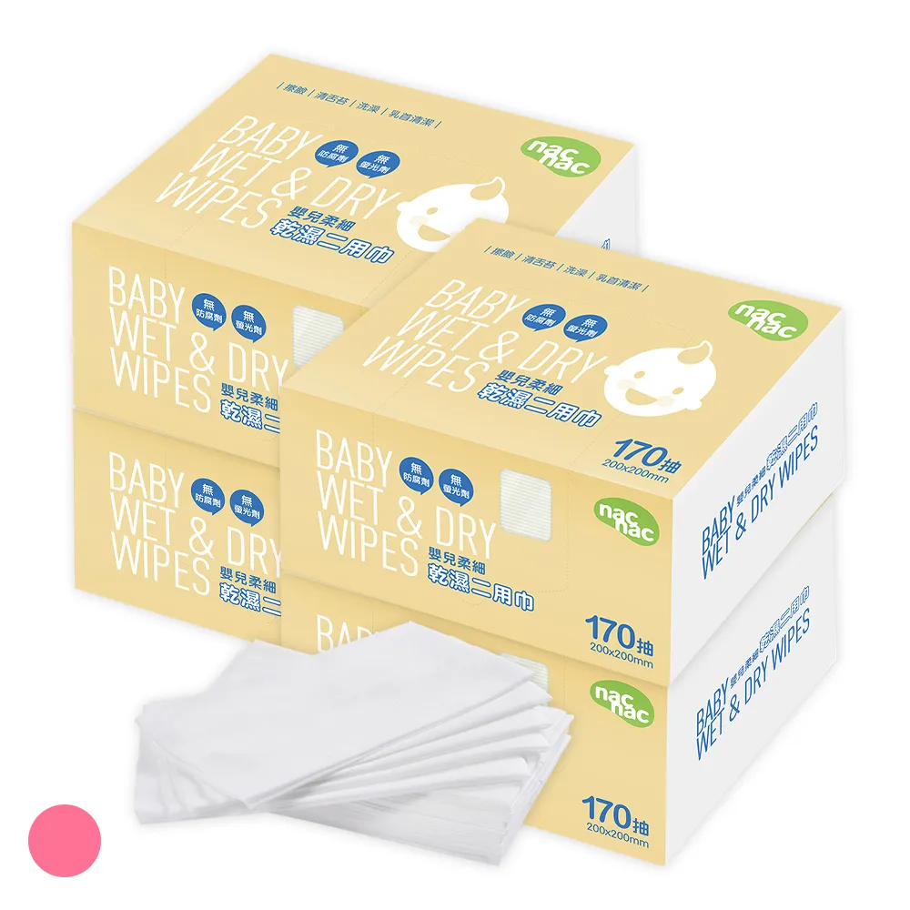【nac nac】乾濕二用巾加大-30抽*4盒入 歷史價格詳細信息