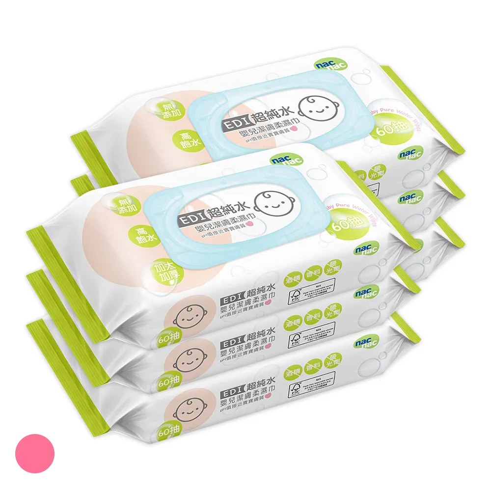 nac nac EDI純水濕巾60抽 單包 加大加厚款【宜兒樂】 歷史價格詳細信息