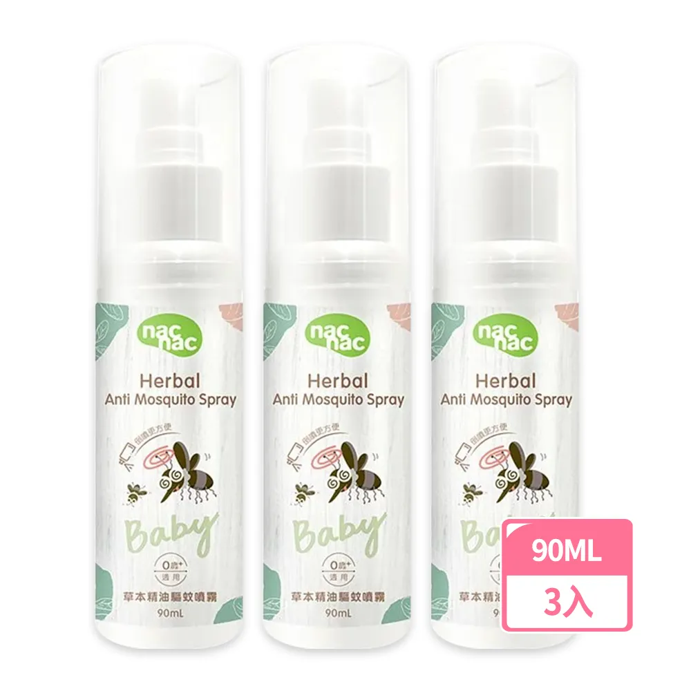 nac nac 草本入浴劑 (罐裝600g+補充包700g)【甜蜜家族】 歷史價格詳細信息