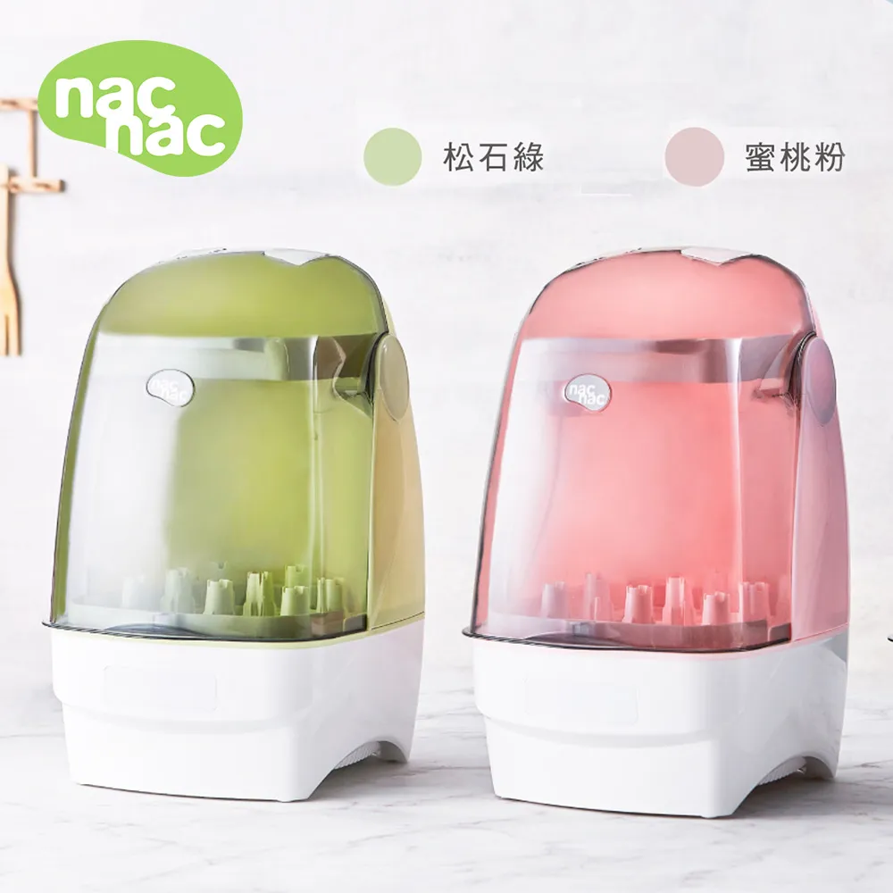 nac nac 觸控式消毒烘乾鍋T1(藍)[免運費] 歷史價格詳細信息