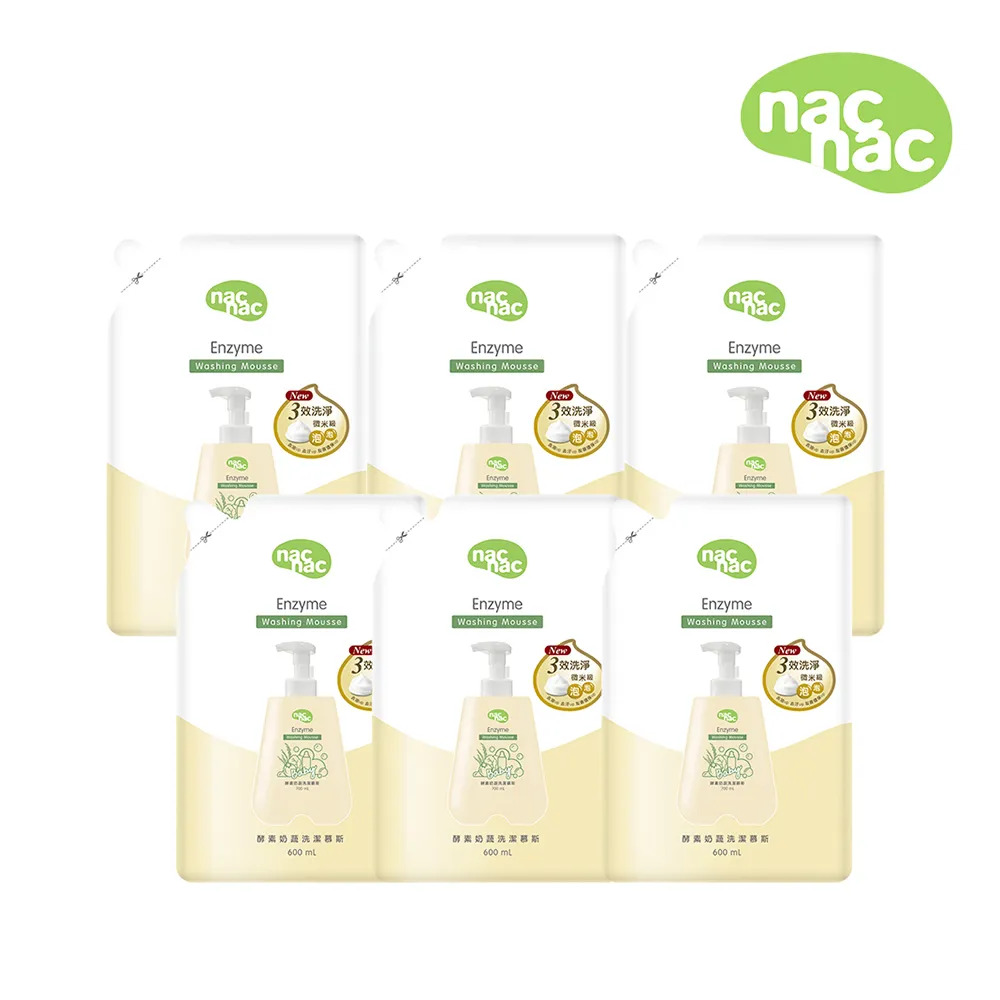 nac nac 酵素奶瓶蔬果洗潔慕斯補充包 箱購 共10包【宜兒樂】 歷史價格詳細信息