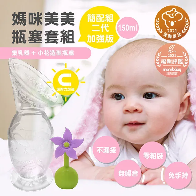 紐西蘭 Haakaa 第三代真空集乳瓶 集乳神器 送小花瓶塞 現貨正品 歷史價格詳細信息