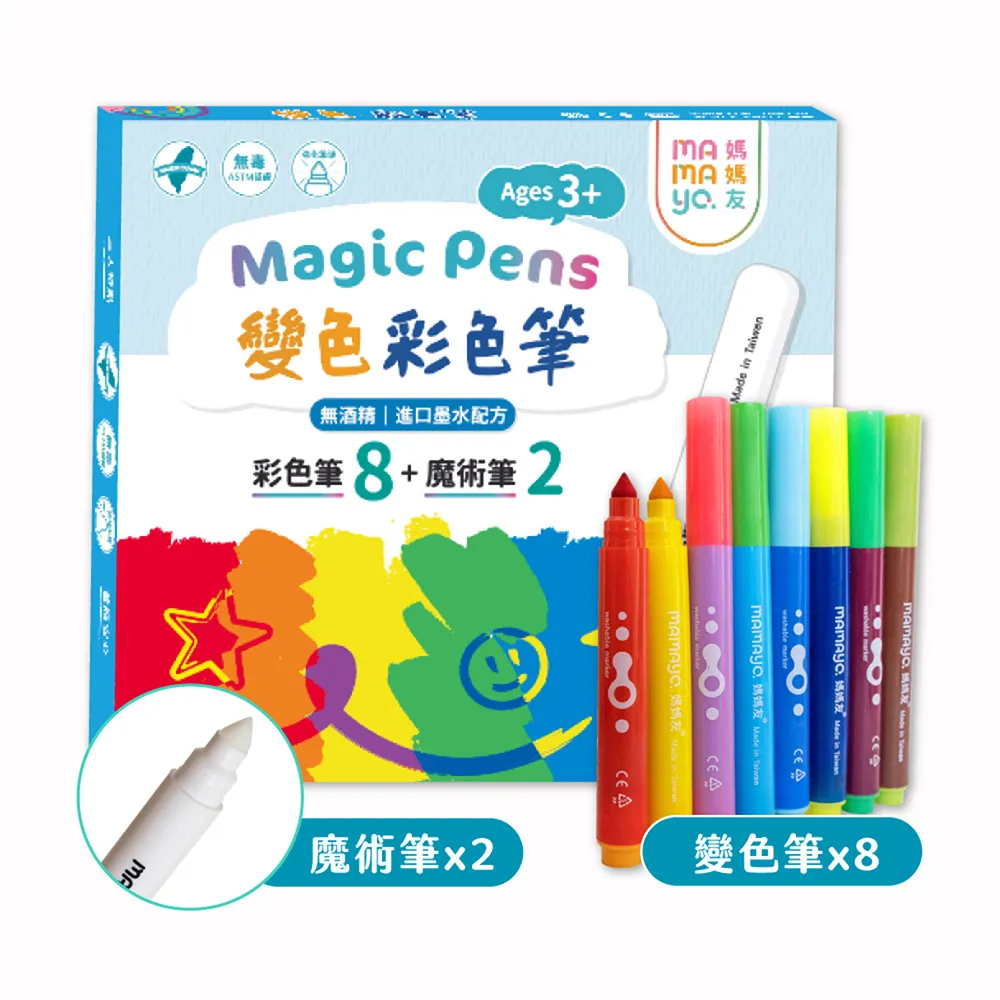 【mamayo】台灣製變色彩色筆(8支變色筆+2支魔術筆) 變色彩色筆 變色筆 魔術筆 歷史價格詳細信息