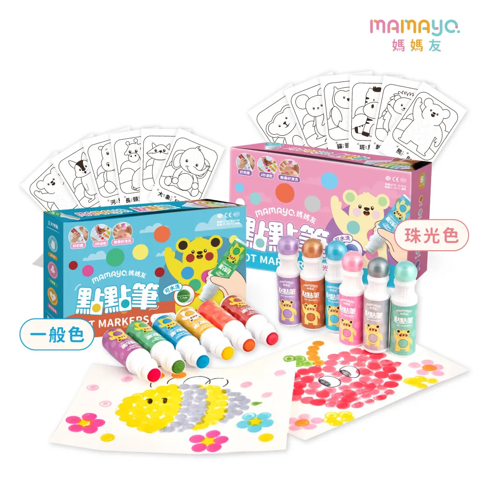 【mamayo】無毒點點畫筆-標準六色組(附塗鴉紙)【金石堂】 歷史價格詳細信息