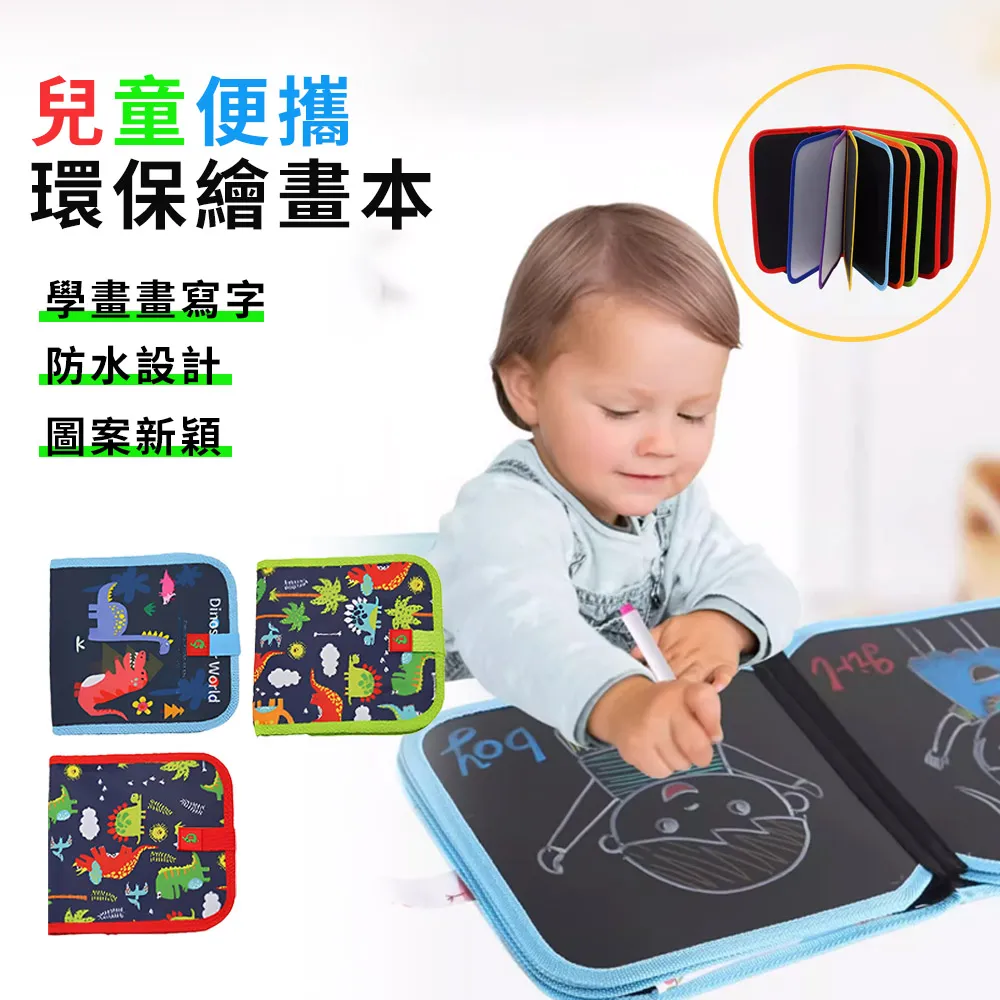 兒童繪畫本 可擦拭水彩筆雙面黑板畫冊12支筆 雪倫小舖 歷史價格詳細信息