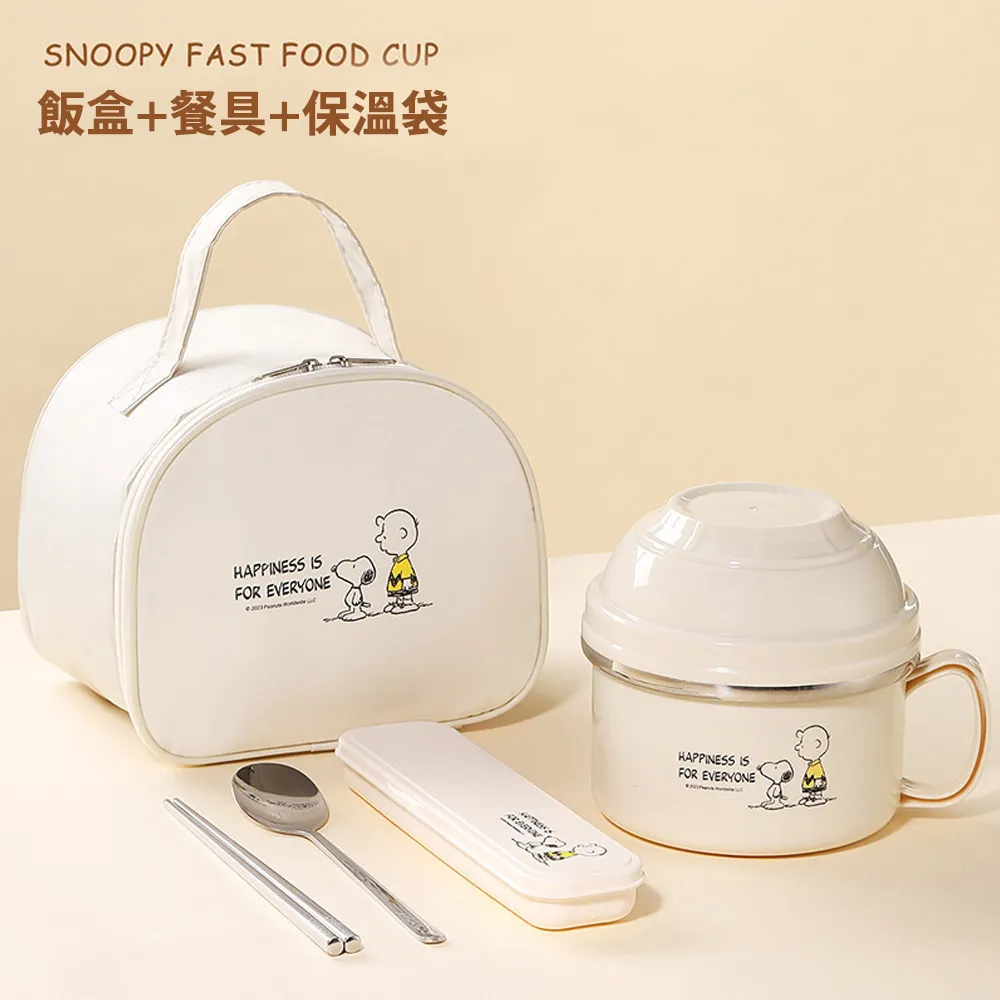 【優貝選】SNOOPY 史努比大容量 直飲式/吸管式 一蓋兩用兒童背帶水壺 歷史價格詳細信息