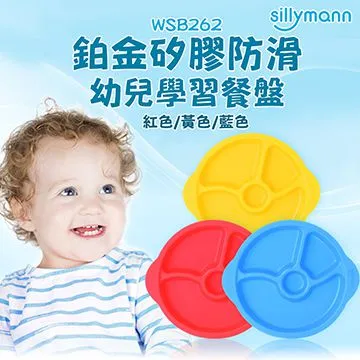 【韓國Sillymann】鉑金矽膠防滑吸盤碗/點心碗 學習餐具 吸盤餐具 兒童餐具（LAVIDA官方直營） 歷史價格詳細信息