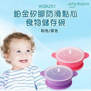 【韓國Sillymann】鉑金矽膠防滑吸盤碗/點心碗 學習餐具 吸盤餐具 兒童餐具（LAVIDA官方直營） 歷史價格詳細信息