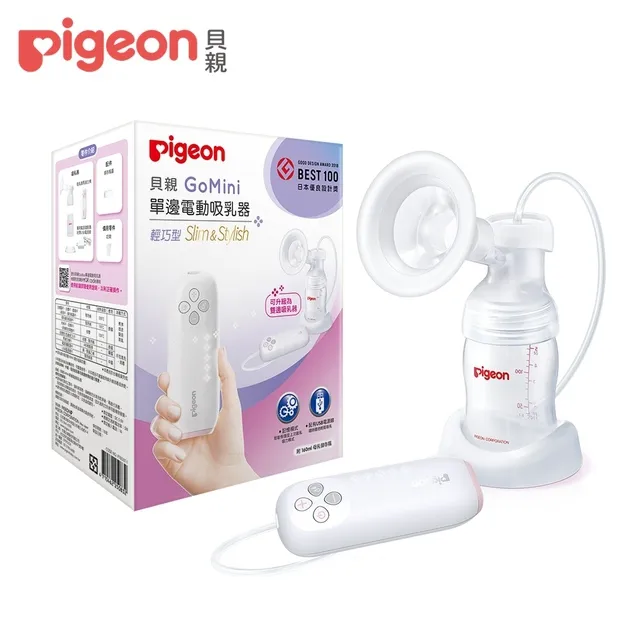 【Pigeon 貝親】GoMini2雙邊電動吸乳器 歷史價格詳細信息