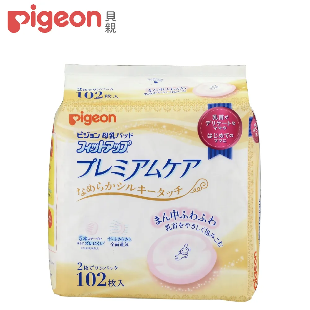 《Pigeon 貝親》產後按摩霜200g+清淨棉(2片x36包)+羊脂膏10gx2 歷史價格詳細信息
