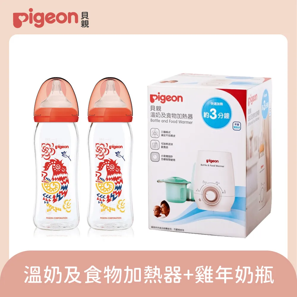 【Pigeon 貝親】溫奶及食物加熱器 歷史價格詳細信息